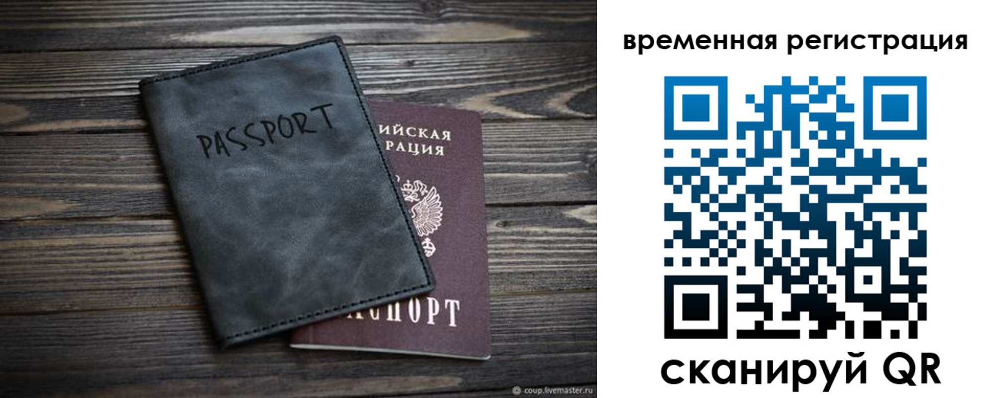 пропишу в квартире в Красноярском крае