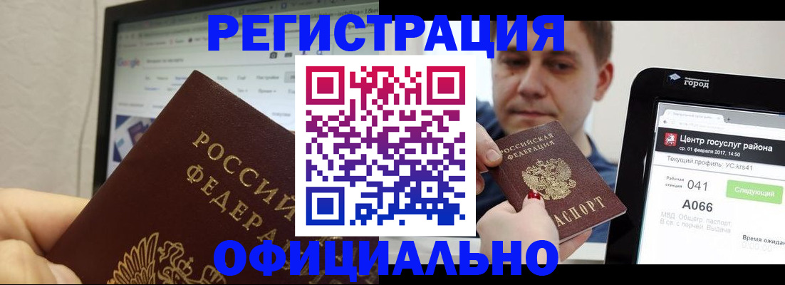временная регистрация для школы в Красноярском крае