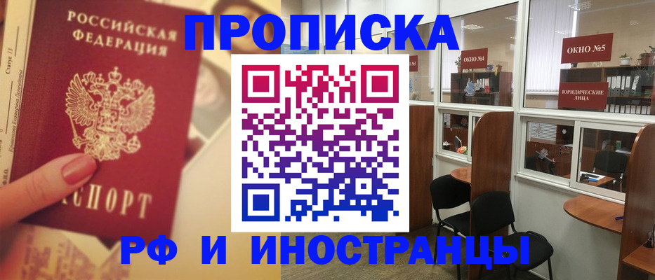 временная регистрация собственник в Красноярском крае