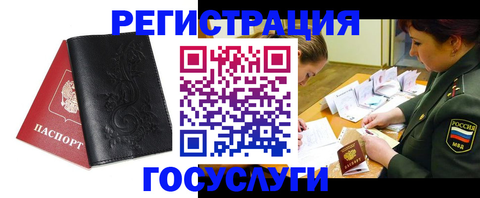 временная регистрация для школы в Красноярском крае
