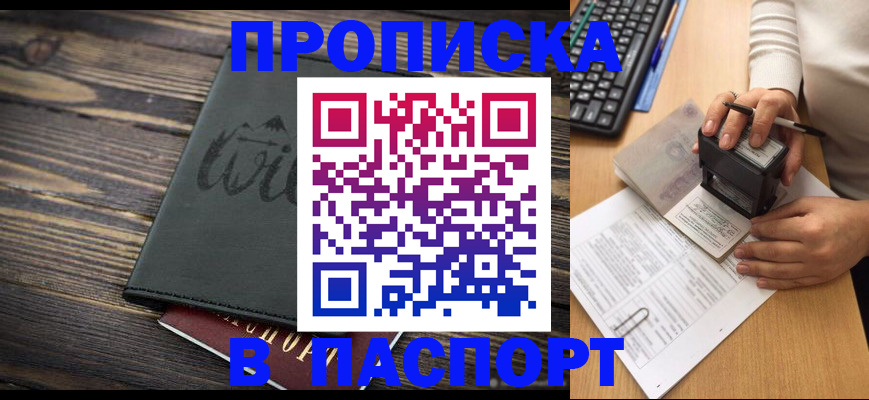 временная регистрация надежно в Красноярском крае