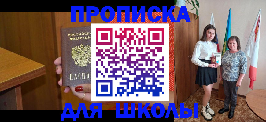 временная регистрация поиск в Красноярском крае