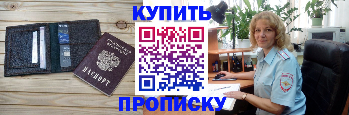 временная прописка в Красноярском крае