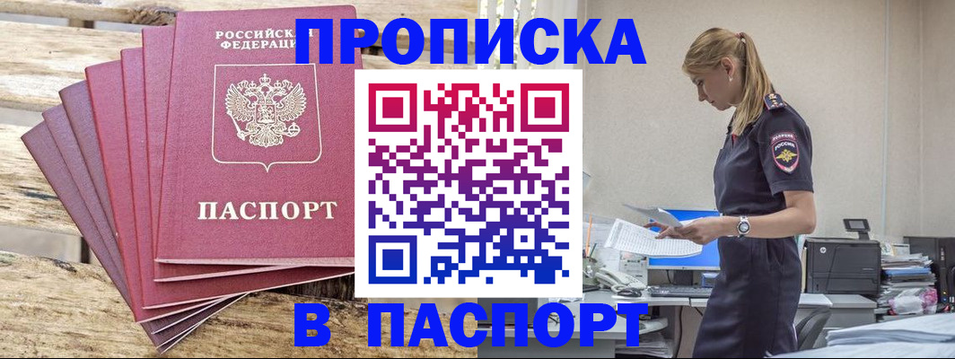 временная регистрация для всех в Красноярском крае